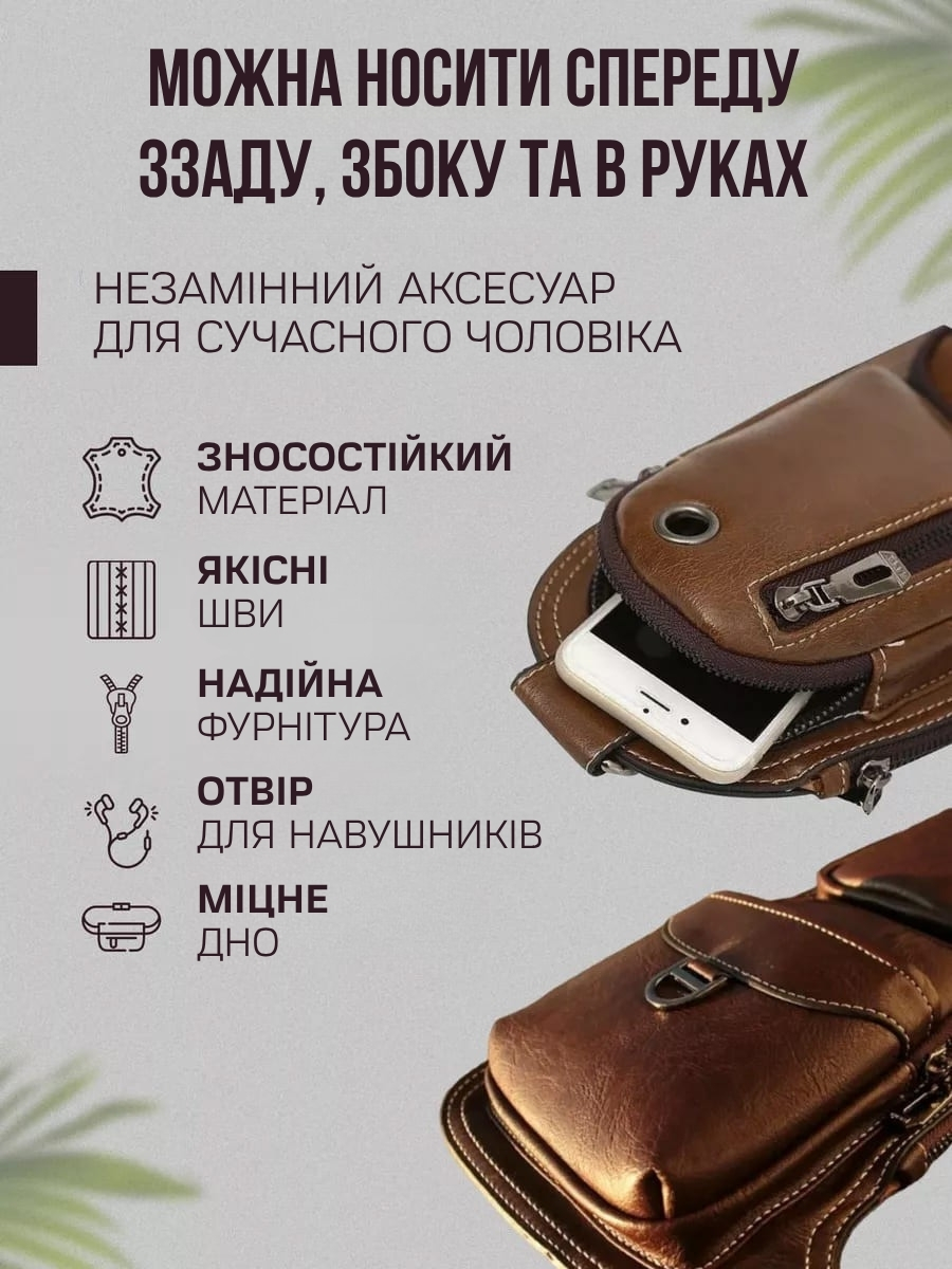 Чоловіча Сумка Jeep 1941