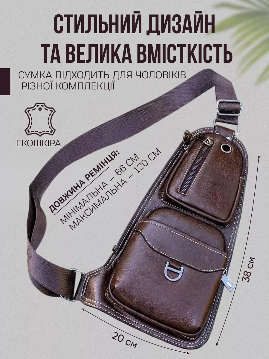 Чоловіча Сумка Jeep 1941