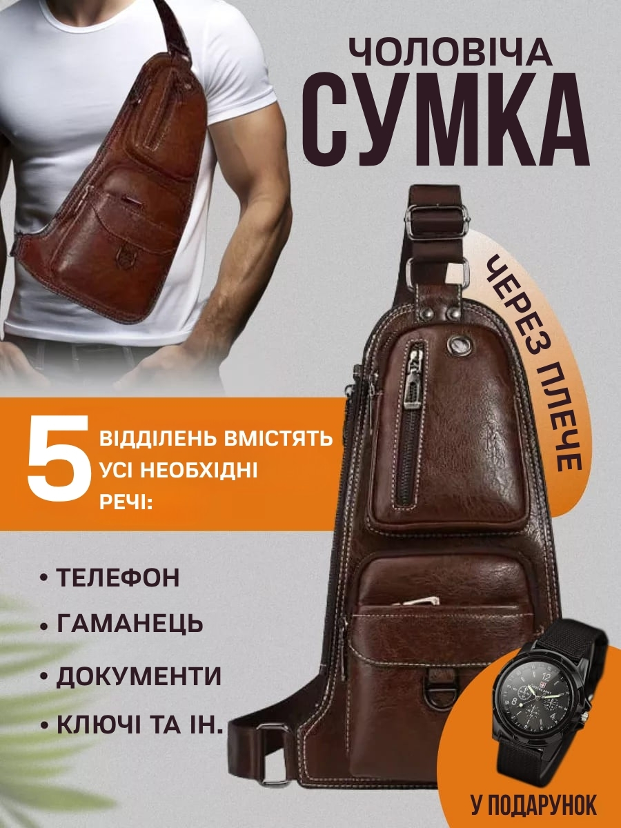 Чоловіча Сумка Jeep 1941