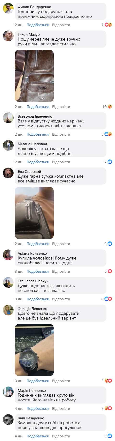 Шкіряна чоловіча сумка + годинник у подарунок